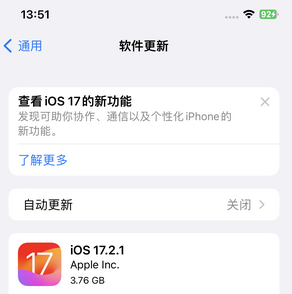 蒙阴苹果15维修站分享如何更新iPhone15的Safari浏览器 