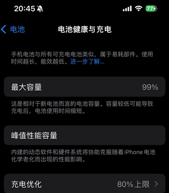 蒙阴苹果15换电池地址分享iPhone15电池健康度下降过快 